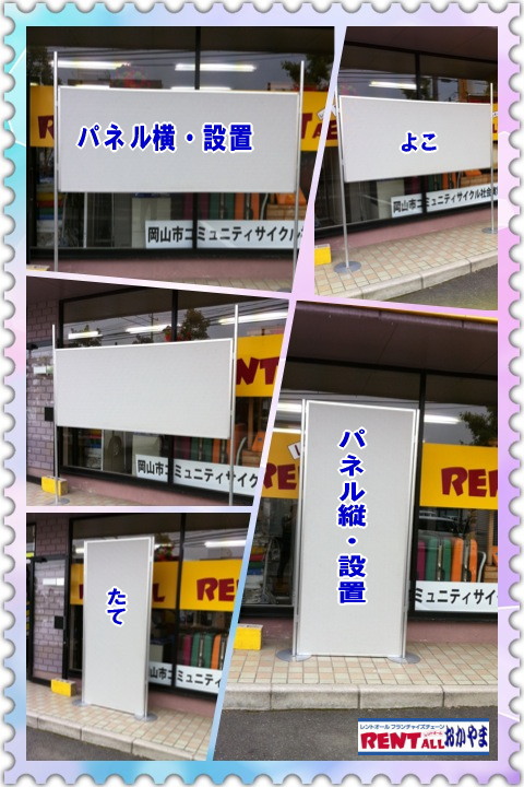 �����^���E�p�l���̐ݒu�@�摜�@�����g�I�[���@���R