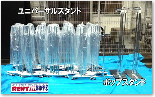 ���j�o�[�T���X�^���h�@�����^���@�|�b�v�X�^���h�@�T�C���X�^���h�@�����g�I�[��