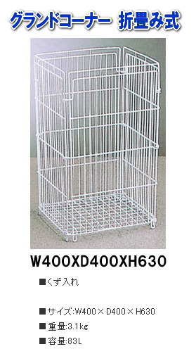 �O�����h�R�[�i�[�@�����^���@�܏�ݎ��@���C���[�o�X�P�b�g�@�����g�I�[��