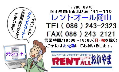 �O�����h�R�[�i�[�@�����^���@�⍇���@�����g�I�[��