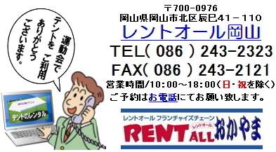 ���C�y�ɂ��d�b�ɂāA���⍇���������B