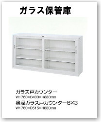 �K���X�˃J�E���^�[�@�����^��