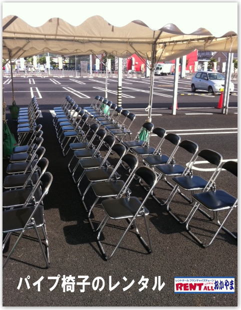 ���R �֎q�����^�� �p�C�v�֎q �܂��݈֎q �C�X�̃����^�� ���R�ł̈֎q�����^���� �����g�I�[�����R�@�@�@�p�C�v�֎q�@�����^���@�摜�@�����g�I�[��