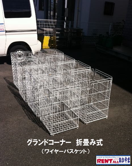 �O�����h�R�[�i�[�@�����^���@���C���[�o�X�P�b�g�@�����g�I�[���@