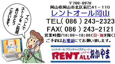 �Ζ��X�g�[�u�@�����^���@�����@