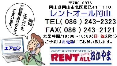 �@���R �N�[���[�����^�� �G�A�R�������^�� �Ǌ|���G�A�R�� 1�n�́@1.2�n�́@1.5�n�� 2�n�� 3�n�� �Z�p���[�g�^��g�[�@ �����^�� �����g�I�[�����R�@�@�@��[�@�� �����^���@��^�G�A�R���@�����g�I�[�� ���R