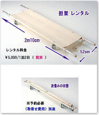 �C�x���g�ł̒S�˂̃����^���́@�����g�I�[���@���R