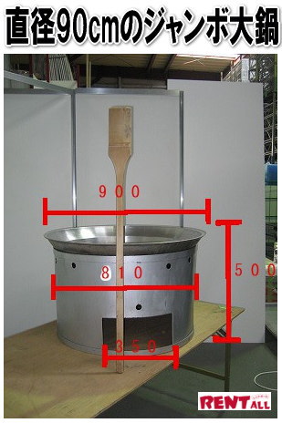 �W�����{���̃����^���i���a90cm�j�@�����g�I�[���@���R�@