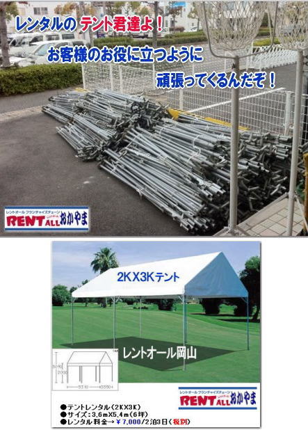 ���R �e���g �����^�� �����^���E�e���g�̉摜�@�����g�I�[���@���R