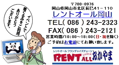 ���C�y�ɂ��d�b�ɂāA���⍇���������B