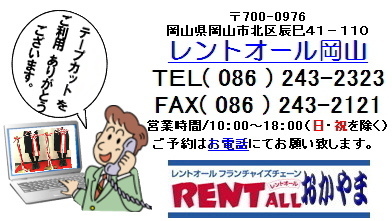 �e�[�v�J�b�g�p�i�@�����^���@�����g�I�[��