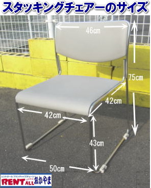 �X�^�b�L���O�`�F�A�[�@�T�C�Y�@�����g�I�[���@���R