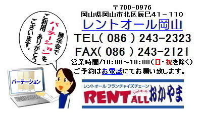 �p�[�e�[�V�����@�����^���@�L���X�^�[�t�@�����g�I�[���@���R�@�O�܂�@