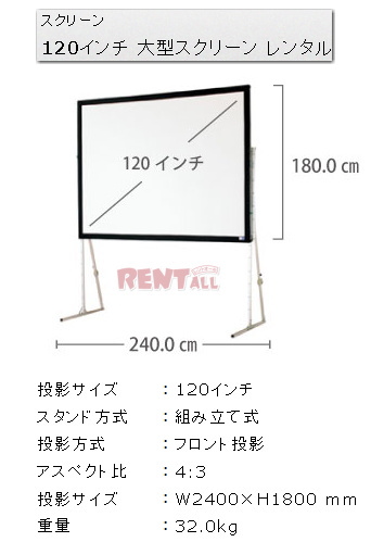 ��^�X�N���[���@�����^���@120�C���`�@�傫���@�����@�����g�I�[��