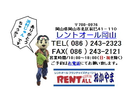 �����g�I�[���@���S�@���R