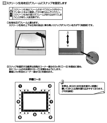 �X�N���[���̑g�����@�摜�@�����g�I�[���@���R