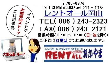 �����g�I�[���@�摜�@�X�g�[�u�@�����^���@���R