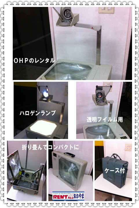 �n�g�o�����^������| �@�I�[�o�[�w�b�h�v���W�F�N�^�[|�@���R�����^���T�[�r�X |TEL086-243-2323| 