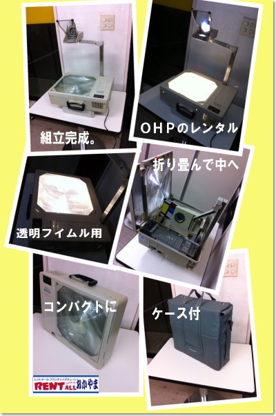 �n�g�o�����^������| �@�I�[�o�[�w�b�h�v���W�F�N�^�[|�@���R�����^���T�[�r�X |TEL086-243-2323| 