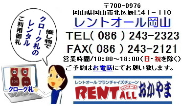 ���R �W���� �N���[�N�D �̔��i�ł� �W���� �̔� �����^���i 1�Ԃ���100�ԁ@�N���[�N�D�̓����g�I�[�����R�ց@�@�@�@�@�N���[�N�D�@�����^���@�摜�@�����g�I�[���@���R�@�摜