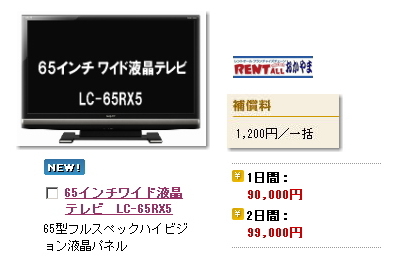 �����g�I�[���@�v���Y�}�@�����^���@���R