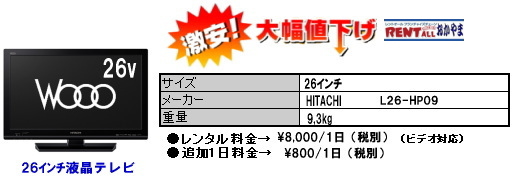 �����g�I�[���@26 �t���@�e���r�@�����^��