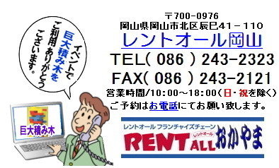 �����g�I�[���@�W�����{�@�ςݖ؁@�����^���@��^�@���R