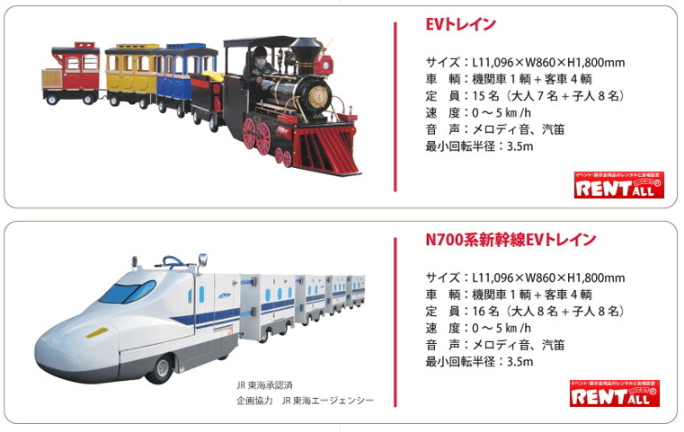 EV�ƃ��C���@���[�h�g���C���@N700�n�V�����@�����^���@�摜�@�����g�I�[���@���R