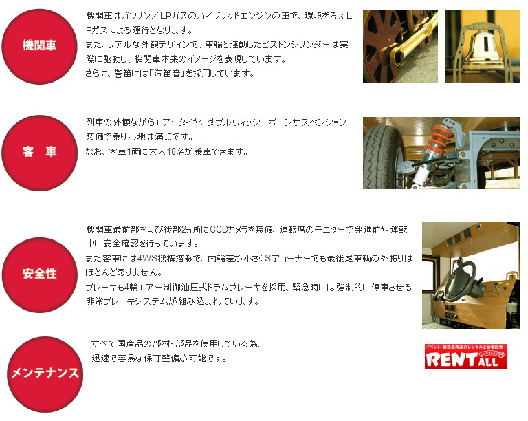 ���[�h�g���C���@�����@�@�֎ԁ@�q�ԁ@�����g�I�[��