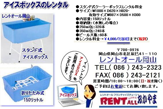 �����g�I�[���@�A�C�X�{�b�N�X�@�ǂԂÂ��@�ǂԂ����@�����^���@���R