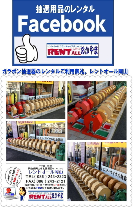 �����g�I�[���@