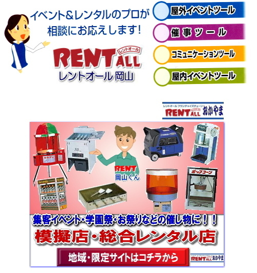 �����g�I�[���@�c�[���@�C�x���g�@�摜�@���R