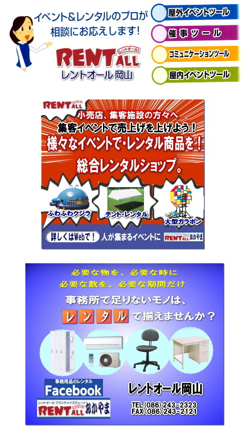 �����g�I�[���@�C�x���g�@�c�[���@�摜