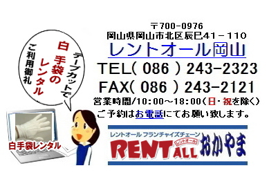 �����g�I�[���@���@��܁@�����^���@�e�[�v�J�b�g�@�摜�@���R