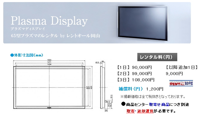 �����g�I�[���@�v���Y�}�@�����^���@�����@���R�@�摜