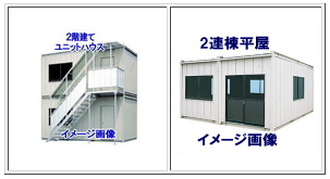 ���R ���j�b�g�n�E�X �����^�� �����@���R�n�E�X�����^�� �@�����^�����i  ���R�ł̃X�[�p�[�n�E�X ���݃n�E�X �I�������� ���ꎖ���� ���ݓX�� ���ݑq�� �����^�� �⍇���� ���R�����^���T�[�r�X�܂Ł@