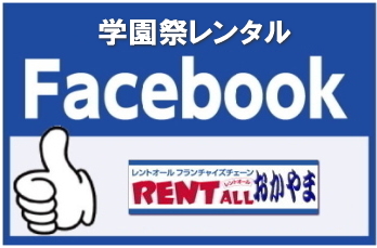 �����g�I�[���@�w���Ձ@�p�i�@�����^���@�摜�@���i�@���R�@Facebook 