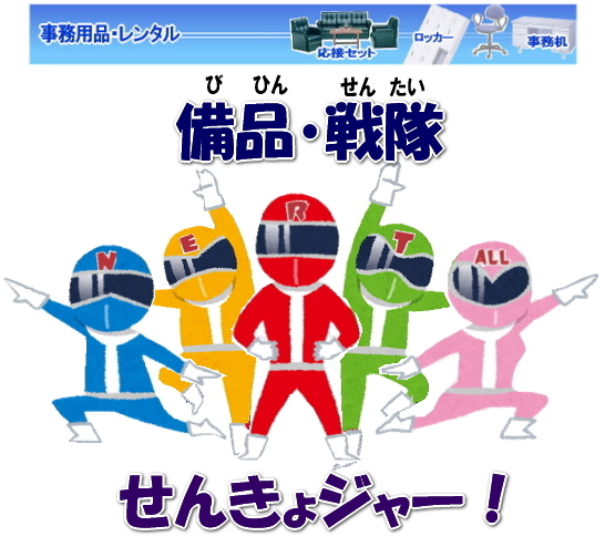 �����g�I�[���@�I���@���i�@�@�I�����i�@�I���p�i�@�����^�������@�A�x�m�~�N�X ���U �Y��@�����^���@�����p�i�@���⍇���@���R�@