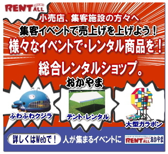 �����g�I�[���@�C�x���g�@�����^���@�W�q�@���i�@���R