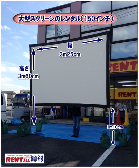 �����g�I�[���@��^�X�N���[���@�����^���@150�C���`�@�X�N���[���@���R