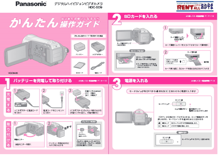 �����g�I�[���@�n�C�r�W�����@�r�f�I�J�����@�����^���@�戵���@�������@���񂽂񑀍�K�C�h�@���R�@