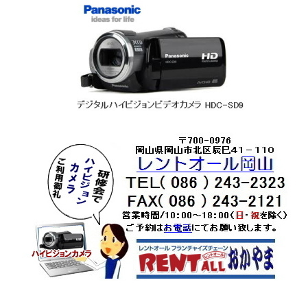 �����g�I�[���@�n�C�r�W�����@�r�f�I�@�J�����@�����^���@���R�@�⍇���@