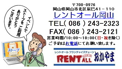 �����g�I�[���@�X�g�[�u�@�����^���@�Ζ��X�g�[�u�@�Η��^�@����܃X�g�[�u�@���R�@�⍇���@