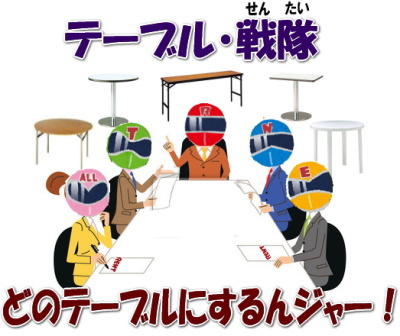 レントオール　テーブル　テーブルのレンタル　レンタル　会議テーブル　丸テーブル　レンタル　イベント　催し物　宴会　レントオール　岡山　