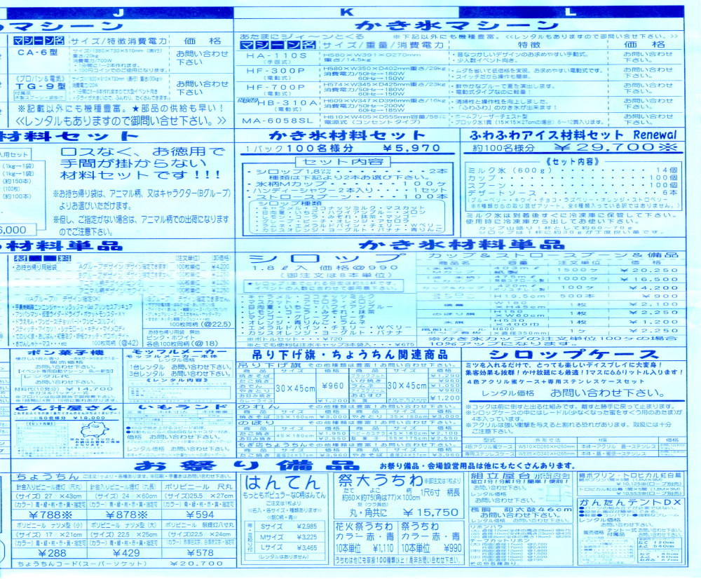 �����g�I�[���@�U�E�����X�c�[���@�͋[�X�@�����^���E�̔��i�@�摜�@���R�@���i�@