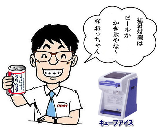 �����g�I�[���@�����X�@�B�@�����^���@�L���[�u�A�C�X�@���R�@