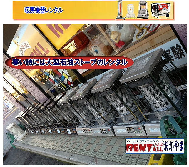 �����g�I�[���@��^�@�Ζ��X�g�[�u�@�����^���@�u���[���[�^���[�@���R�@