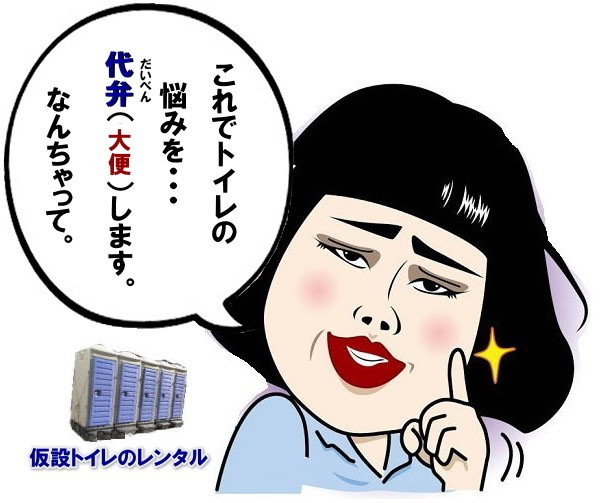 �C�x���g�g�C���ݏo�����R|�@���R�C�x���g�g�C�������^��|  ���R�C�x���g�ł̃g�C�������^������| ���R����g�C�������^��|�I���������g�C�������^��|�����ԃg�C�������^�������\|  ���R�g�C�������^�� ����| ���R �g�C�� �����^������| ���݃g�C���̃����^������|�@�g�C���̃����^���̓����R�����^���T�[�r�X|�@ �C�x���g�p ���݁@�g�C�� �����^���@����| ���R�@�C�x���g�@�g�C���̃����^��|�@���݃g�C��|�@�����^������| ���� �����^��|���R�ł̃g�C��|�@��z| ����|�@���R�����^���T�[�r�X|���R�C�x���g�p�i�����^��| ���R �����^�� �T�[�r�X| �C�x���g�p�i| �����^��| ���R�����^���T�[�r�X| �C�x���g���i| �����^��| ���R�g�C�������^��| ���R�n�E�X�����^��|  ���R�����^��| �e���g�̃����^��| �e�[�u���̃����^��| �֎q�̃����^��| �p�l���̃����^��|���݉c �P�� �Ǝ�| �����^������| ���R�C�x���g�p�i �����^��| ���R �C�x���g| �����^�� ���i|  ���i| �g�C��| ��g�[| �R�s�[�@| ���R|�@���������^���V���b�v| ���R�����^���T�[�r�X��|���q�l�́w�d���x�Ɓw�����x�������^���ŉ������܂�|TEL086-243-2323|FAX086-243-2121|  ���R�C�x���g�ł̃g�C�������^������| ���R����g�C�������^��|�I���������g�C�������^��|�����ԃg�C�������^�������\|  ���R�g�C�������^�� ����| ���R �g�C�� �����^������| ���݃g�C���̃����^������|�@�g�C���̃����^���̓����R�����^���T�[�r�X|�@ �C�x���g�p ���݁@�g�C�� �����^���@����| ���R�@�C�x���g�@�g�C���̃����^��|�@���݃g�C��|�@�����^������| ���� �����^��|���R�ł̃g�C��|�@��z| ����|�@���R�����^���T�[�r�X|���R�C�x���g�p�i�����^��| ���R �����^�� �T�[�r�X| �C�x���g�p�i| �����^��| ���R�����^���T�[�r�X| �C�x���g���i| �����^��| ���R�g�C�������^��| ���R�n�E�X�����^��|  ���R�����^��| �e���g�̃����^��| �e�[�u���̃����^��| �֎q�̃����^��| �p�l���̃����^��|���݉c �P�� �Ǝ�| �����^������| ���R�C�x���g�p�i �����^��| ���R �C�x���g| �����^�� ���i|  ���i| �g�C��| ��g�[| �R�s�[�@| ���R|�@���������^���V���b�v| ���R�����^���T�[�r�X��|���q�l�́w�d���x�Ɓw�����x�������^���ŉ������܂�|TEL086-243-2323|FAX086-243-2121| ���񂰁[���R|�ڂ����[���R| 