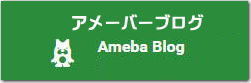  岡山アメーバーブログ| ameba blog|アメーバーブログ |レンタル商品| 紹介| レンタル商品情報|  岡山レンタルサービス|岡山ブログ|  岡山レンタルサービス| 情報 おもしろい| 岡山| 商品紹介| 岡山レンタルサービス動画|　ロゴ|　インスタグラム|　テントレンタル|　テーブルレンタル|椅子レンタル|岡山ブログ| おもしろ情報| レンタル情報| 岡山イベント|イベント情報|岡山| 画像|岡山日記|新情報|　岡山イベント|餅つきレンタル|レンタル救世主| 岡山レンタルサービス|TEL086-243-2323|FAX086-243-2121| 
