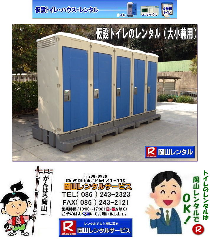 �C�x���g�g�C���ݏo�����R|�@���R�C�x���g�g�C�������^��|  ���R�C�x���g�ł̃g�C�������^������| ���R����g�C�������^��|�I���������g�C�������^��|�����ԃg�C�������^�������\|  ���R�g�C�������^�� ����| ���R �g�C�� �����^������| ���݃g�C���̃����^������|�@�g�C���̃����^���̓����R�����^���T�[�r�X|�@ �C�x���g�p ���݁@�g�C�� �����^���@����| ���R�@�C�x���g�@�g�C���̃����^��|�@���݃g�C��|�@�����^������| ���� �����^��|���R�ł̃g�C��|�@��z| ����|�@���R�����^���T�[�r�X|���R�C�x���g�p�i�����^��| ���R �����^�� �T�[�r�X| �C�x���g�p�i| �����^��| ���R�����^���T�[�r�X| �C�x���g���i| �����^��| ���R�g�C�������^��| ���R�n�E�X�����^��|  ���R�����^��| �e���g�̃����^��| �e�[�u���̃����^��| �֎q�̃����^��| �p�l���̃����^��|���݉c �P�� �Ǝ�| �����^������| ���R�C�x���g�p�i �����^��| ���R �C�x���g| �����^�� ���i|  ���i| �g�C��| ��g�[| �R�s�[�@| ���R|�@���������^���V���b�v| ���R�����^���T�[�r�X��|���q�l�́w�d���x�Ɓw�����x�������^���ŉ������܂�|TEL086-243-2323|FAX086-243-2121|  ���R�C�x���g�ł̃g�C�������^������| ���R����g�C�������^��|�I���������g�C�������^��|�����ԃg�C�������^�������\|  ���R�g�C�������^�� ����| ���R �g�C�� �����^������| ���݃g�C���̃����^������|�@�g�C���̃����^���̓����R�����^���T�[�r�X|�@ �C�x���g�p ���݁@�g�C�� �����^���@����| ���R�@�C�x���g�@�g�C���̃����^��|�@���݃g�C��|�@�����^������| ���� �����^��|���R�ł̃g�C��|�@��z| ����|�@���R�����^���T�[�r�X|���R�C�x���g�p�i�����^��| ���R �����^�� �T�[�r�X| �C�x���g�p�i| �����^��| ���R�����^���T�[�r�X| �C�x���g���i| �����^��| ���R�g�C�������^��| ���R�n�E�X�����^��|  ���R�����^��| �e���g�̃����^��| �e�[�u���̃����^��| �֎q�̃����^��| �p�l���̃����^��|���݉c �P�� �Ǝ�| �����^������| ���R�C�x���g�p�i �����^��| ���R �C�x���g| �����^�� ���i|  ���i| �g�C��| ��g�[| �R�s�[�@| ���R|�@���������^���V���b�v| ���R�����^���T�[�r�X��|���q�l�́w�d���x�Ɓw�����x�������^���ŉ������܂�|TEL086-243-2323|FAX086-243-2121| ���񂰁[���R|�ڂ����[���R| 